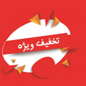 جشنواره تخفیف تنور گازی