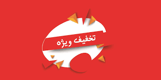 جشنواره تخفیف تنور گازی
