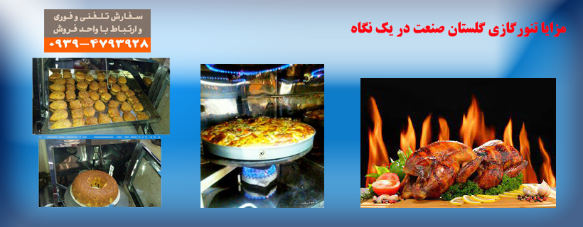 انواغ تنور