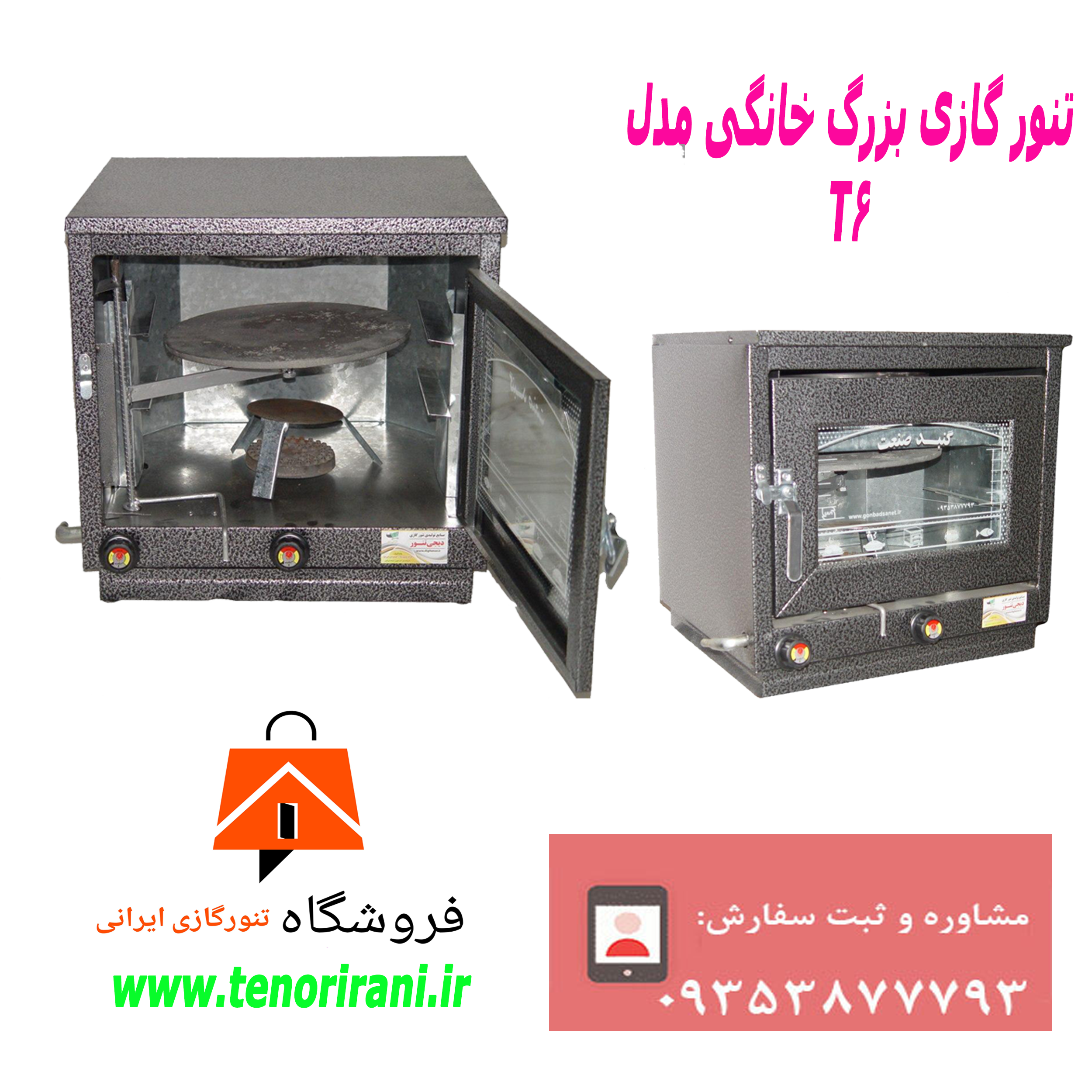 https://tenorirani.ir/wp-content/uploads/2022/06/bigrengi1.png