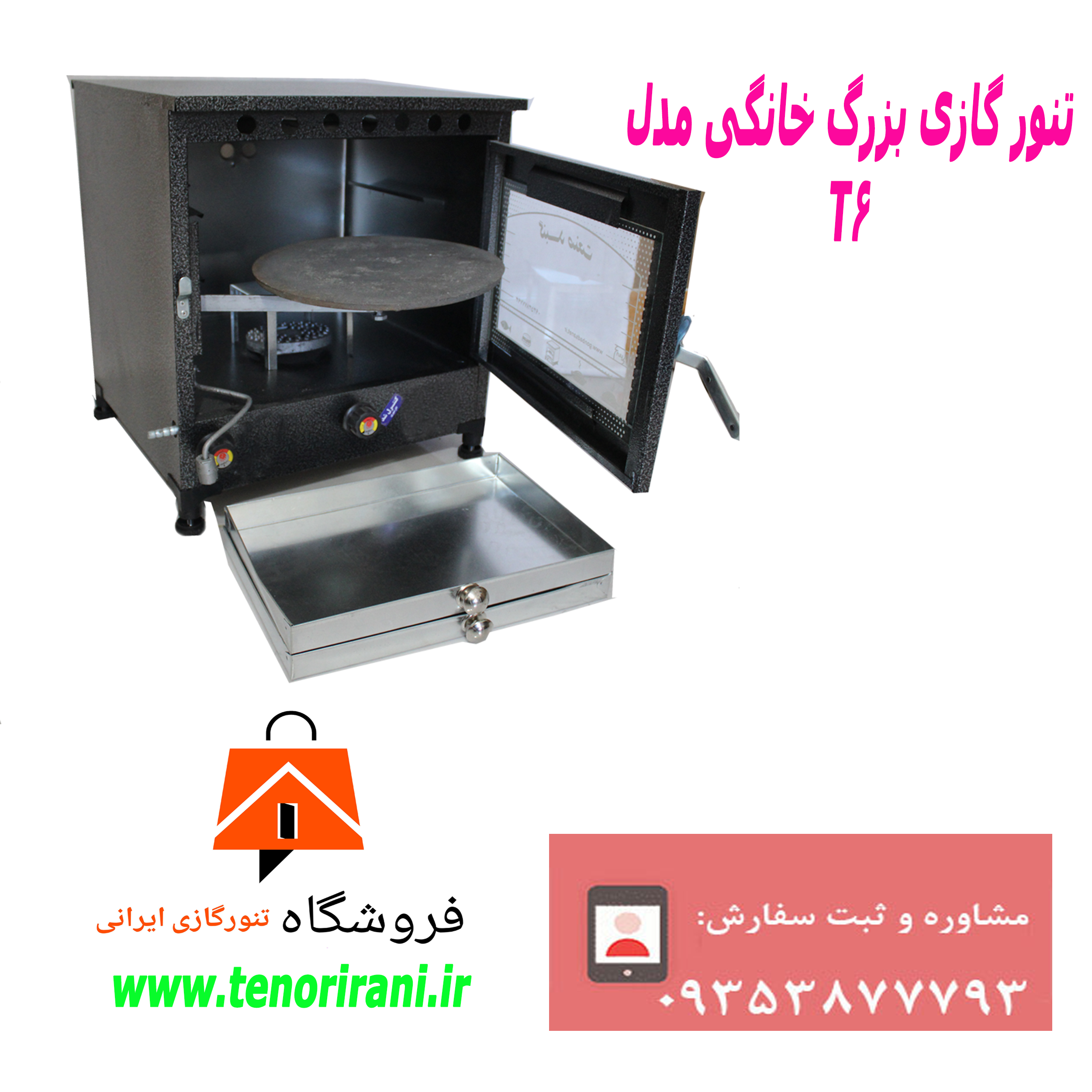 https://tenorirani.ir/wp-content/uploads/2022/06/bigrengi2.png