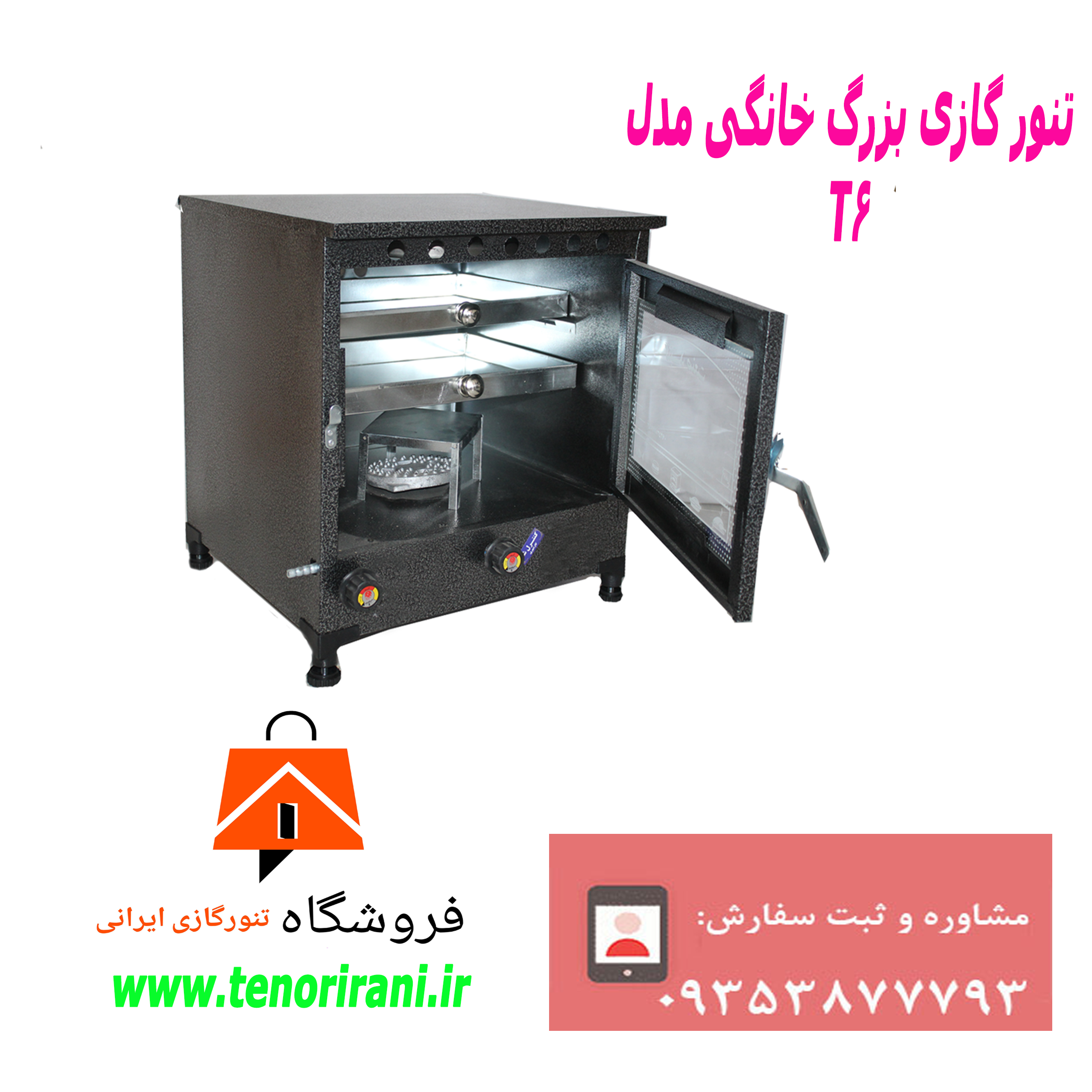 https://tenorirani.ir/wp-content/uploads/2022/06/bigrengi3.png