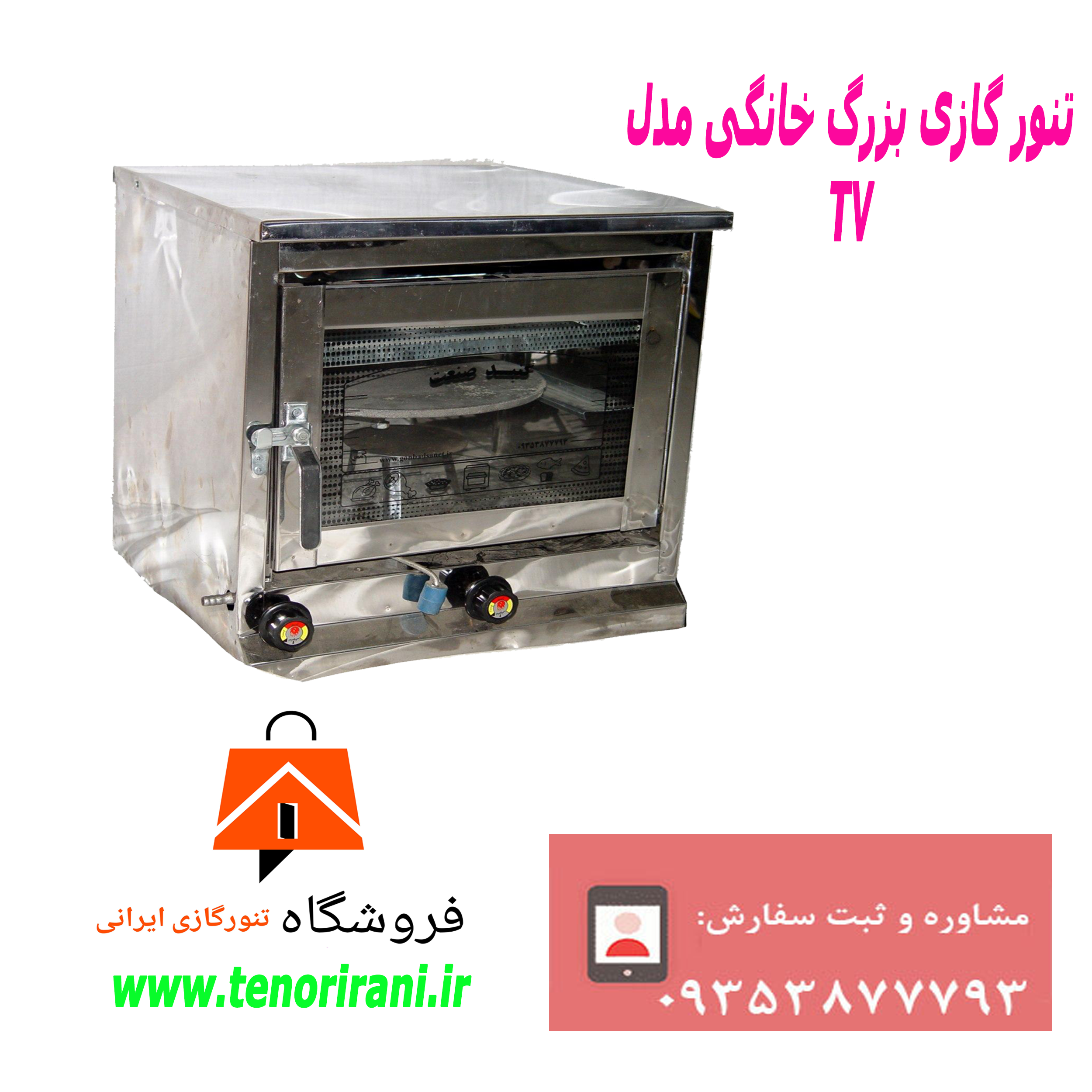 https://tenorirani.ir/wp-content/uploads/2022/06/bigsteel1.png