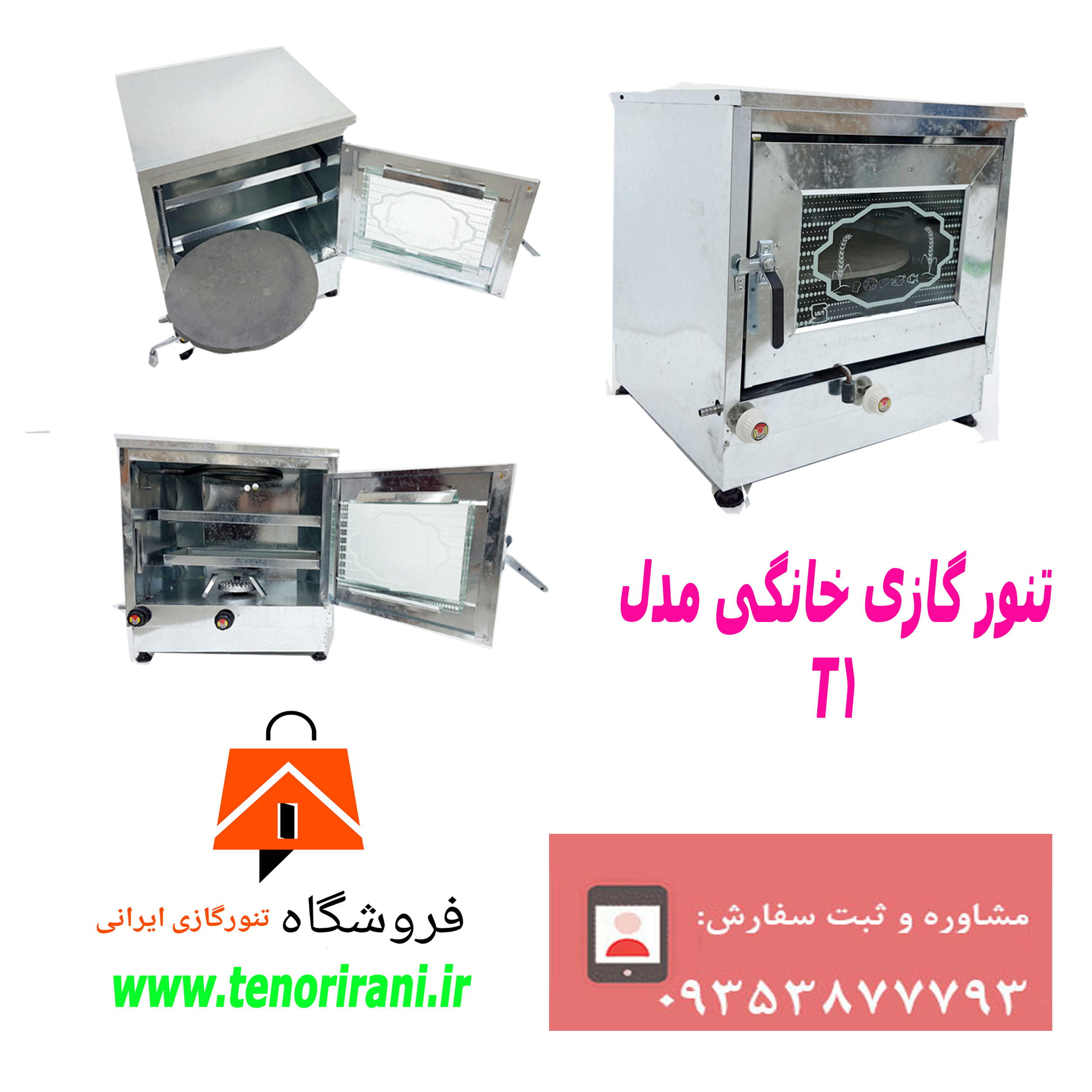 https://tenorirani.ir/wp-content/uploads/2022/06/galvanizeh.png