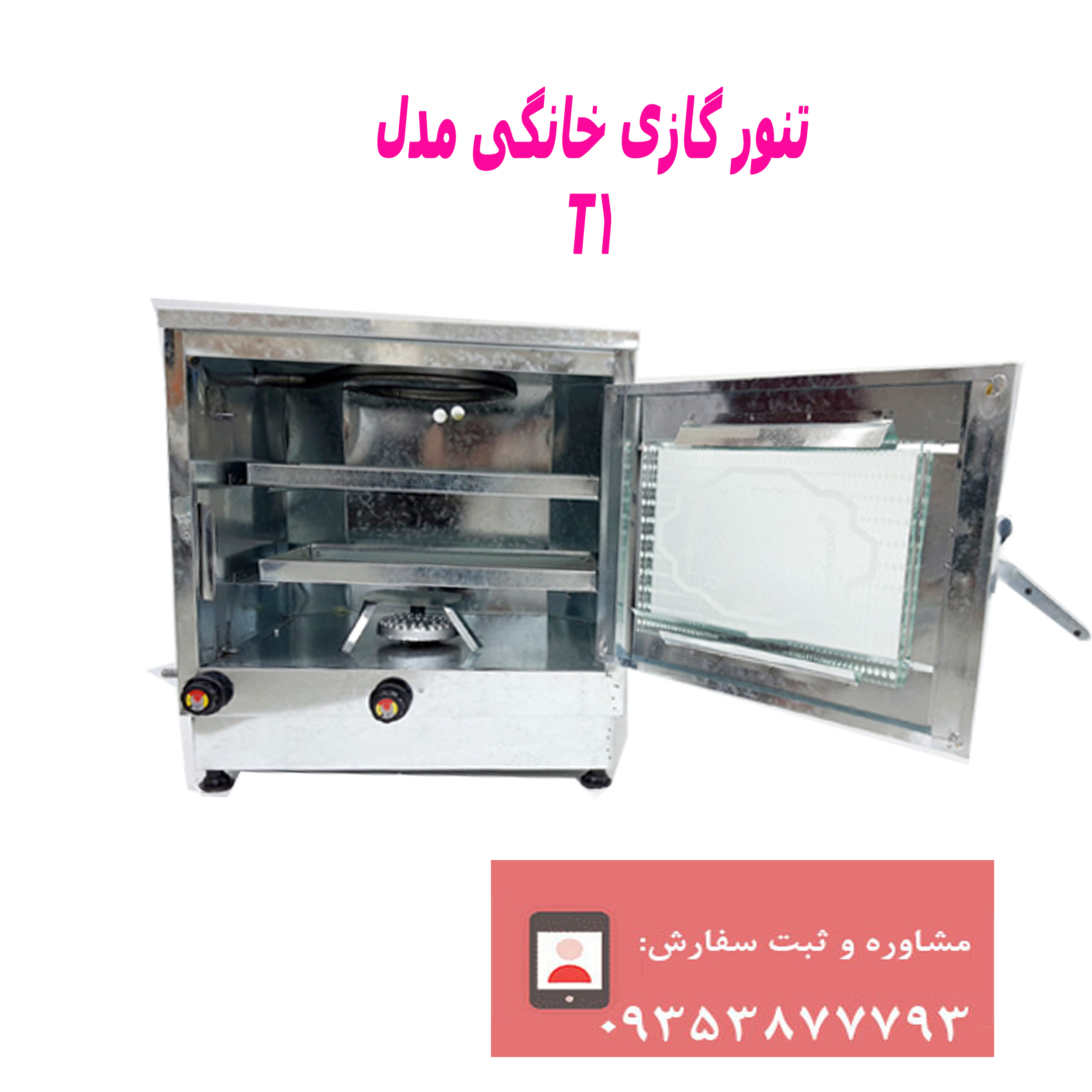 https://tenorirani.ir/wp-content/uploads/2022/06/galvanizeh1.png