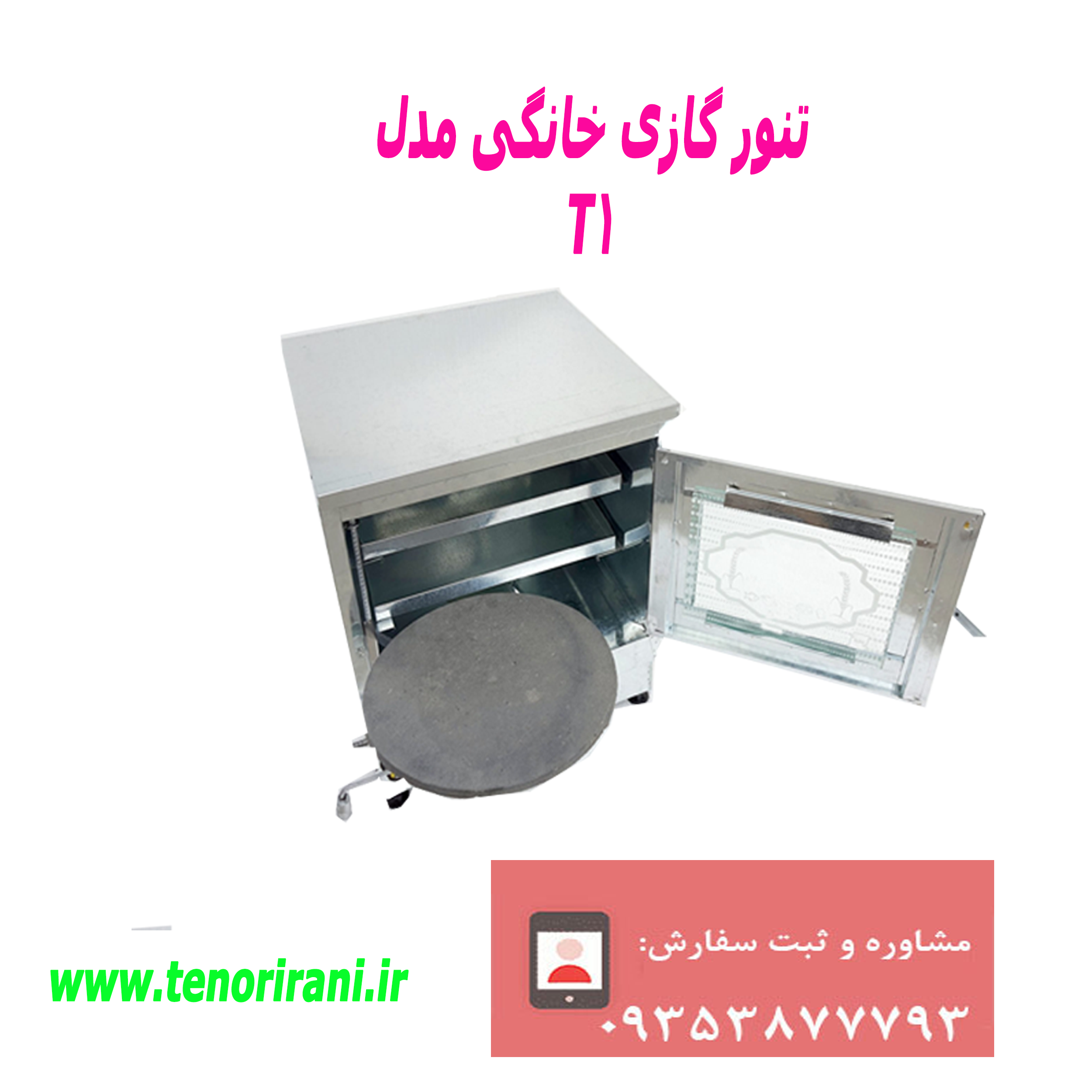 https://tenorirani.ir/wp-content/uploads/2022/06/galvanizeh2.png